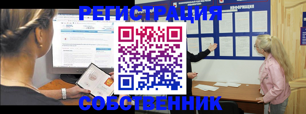 миграционный учет в Цивильске