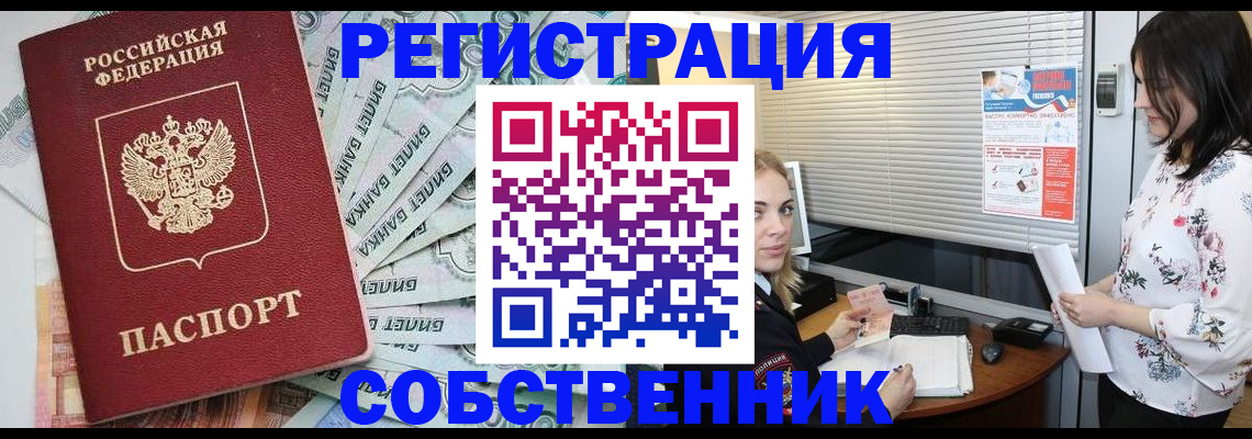 временная регистрация в Цивильске